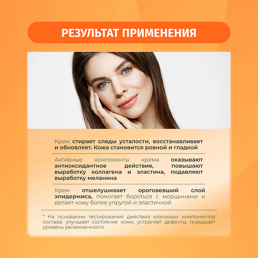 BIELENDA Крем для лица NEURO GLICOL+VIT.C отшелушивающий от морщин ночной – фото 2
