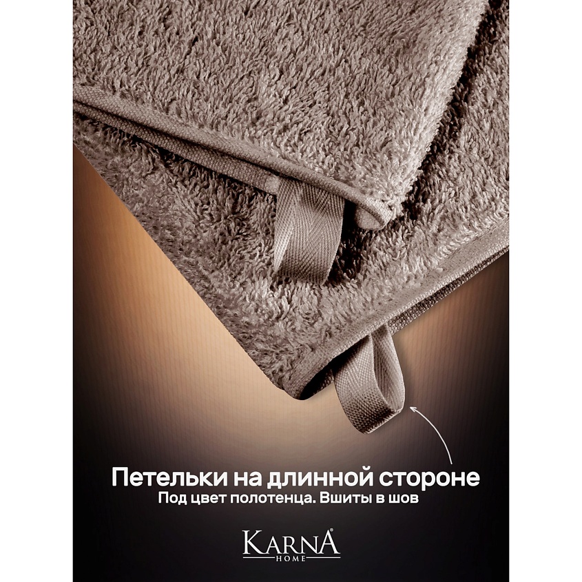 KARNA Комплект махровых полотенец  LADIN, 2 шт. – фото 8