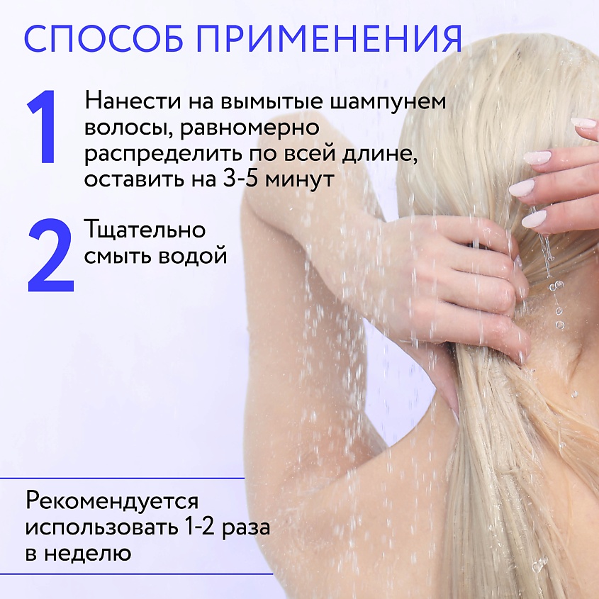 OLLIN PROFESSIONAL Антижелтый бальзам для волос Anti-Yellow – фото 6