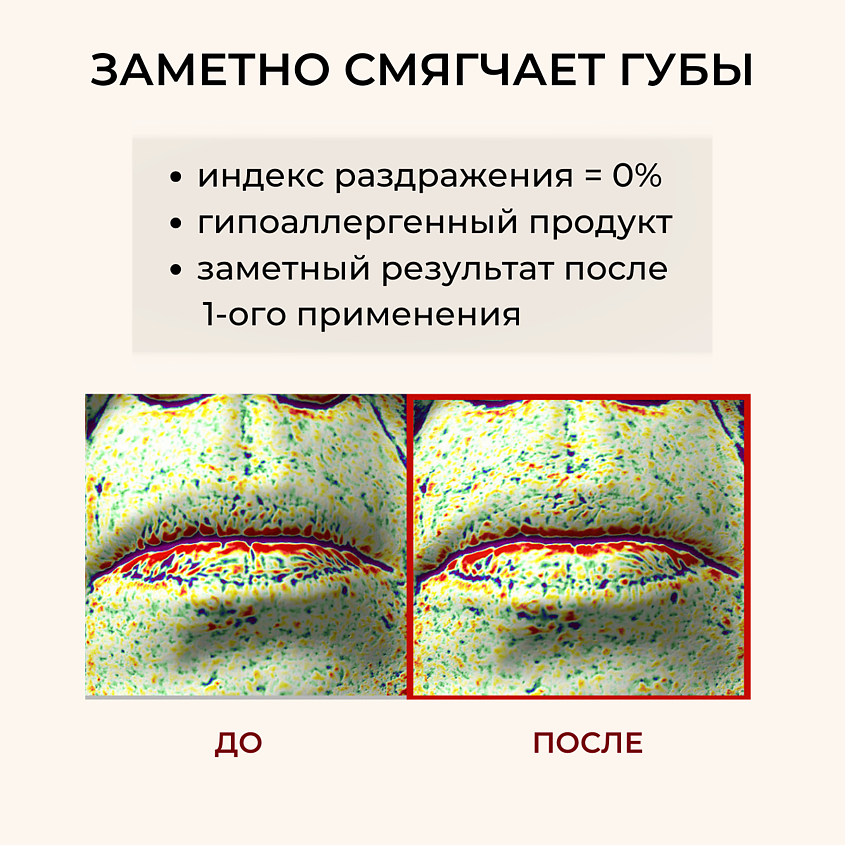 UIQ Увлажняющий бальзам для губ прозрачный Melting Moisture Lip Balm Rosy – фото 7