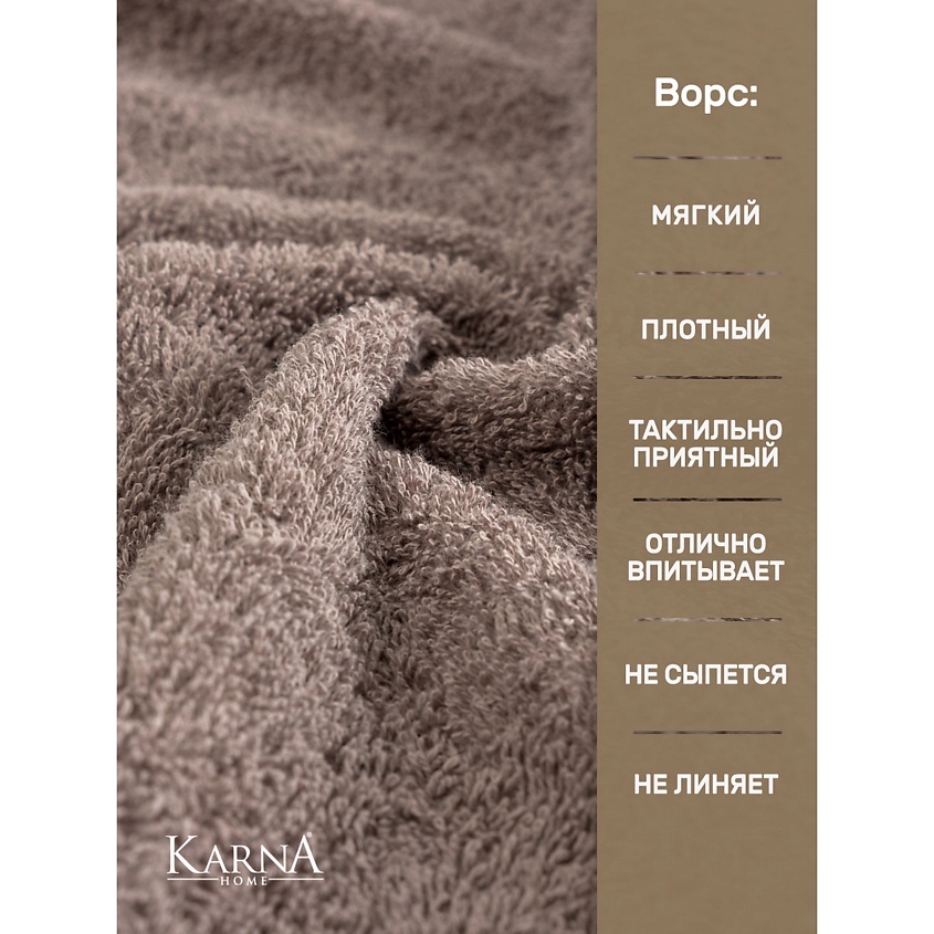 KARNA Комплект махровых полотенец  LADIN, 2 шт. – фото 2