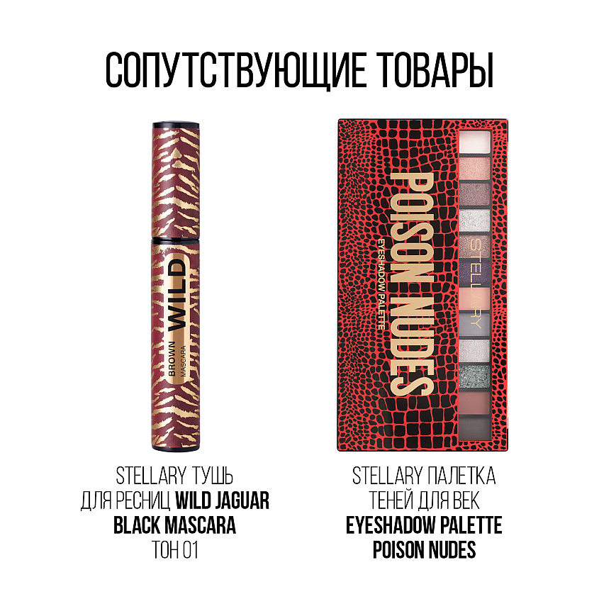 STELLARY Автоматический карандаш-каял для глаз Eyeliner Kajal – фото 5