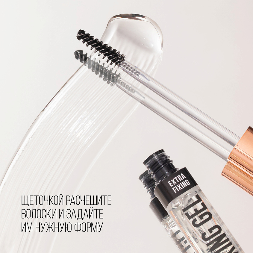 STELLARY Гель для бровей Brow Fixing Gel – фото 3