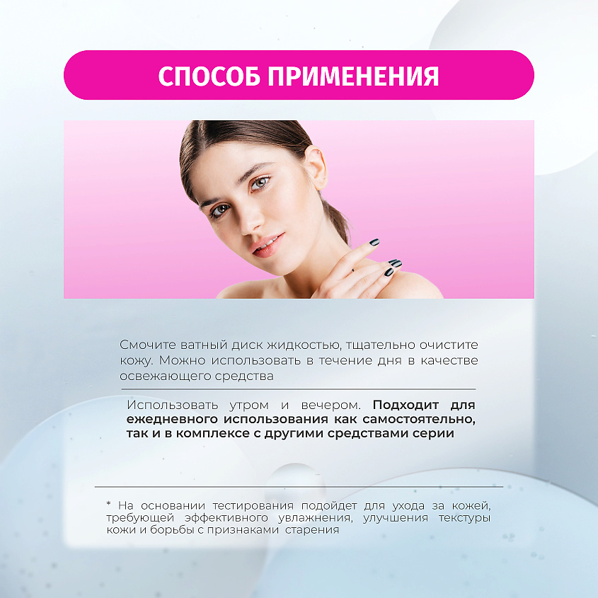 BIELENDA Тоник для лица SKIN CLINIC PROFESSIONAL омолаживающий с кислотами – фото 5