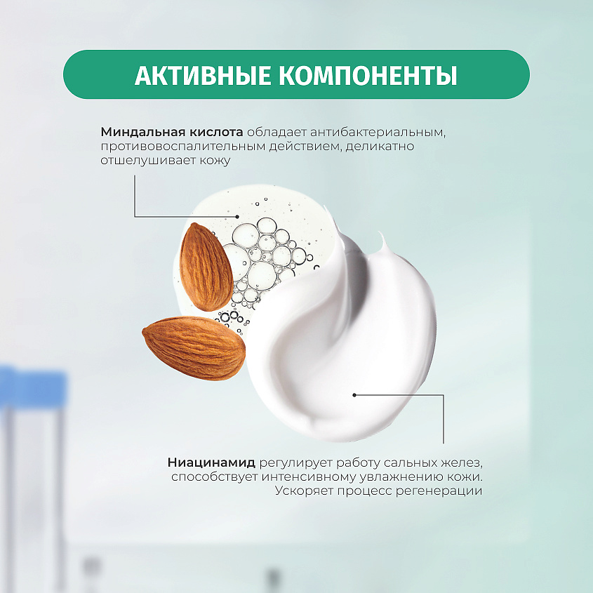 BIELENDA Сыворотка для лица DR MEDICA ACNE дерматологическая анти-акне – фото 3