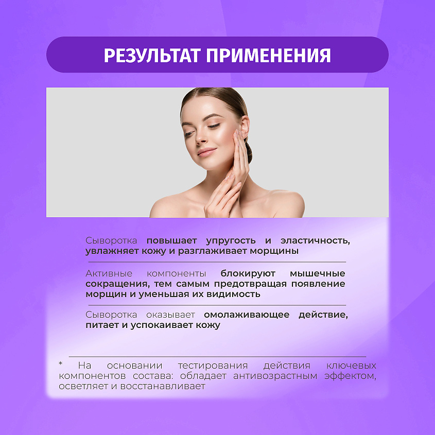 BIELENDA Сыворотка для лица NEURO COLLAGEN омолаживающая – фото 2