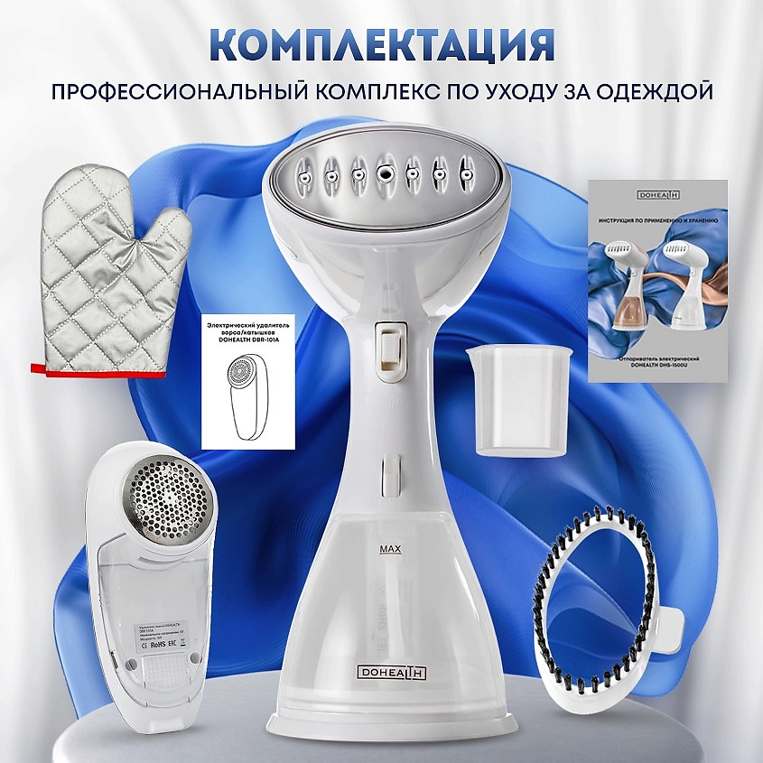 DOHEALTH Отпариватель для одежды ручной – фото 2