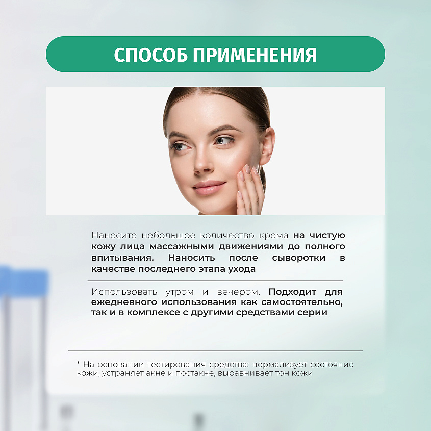 BIELENDA Крем для лица DR MEDICA ACNE анти-акне – фото 5