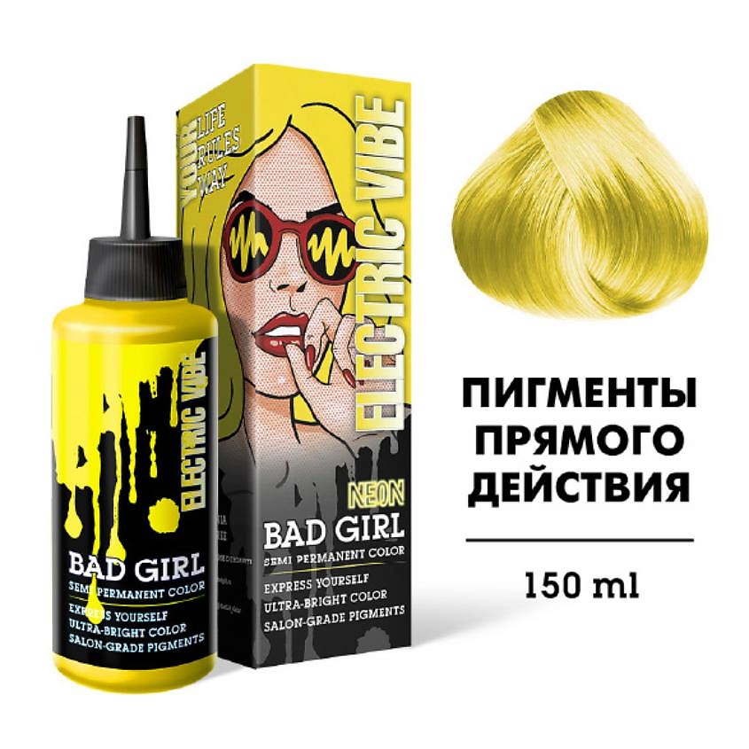 BAD GIRL оттеночное средство – фото 4