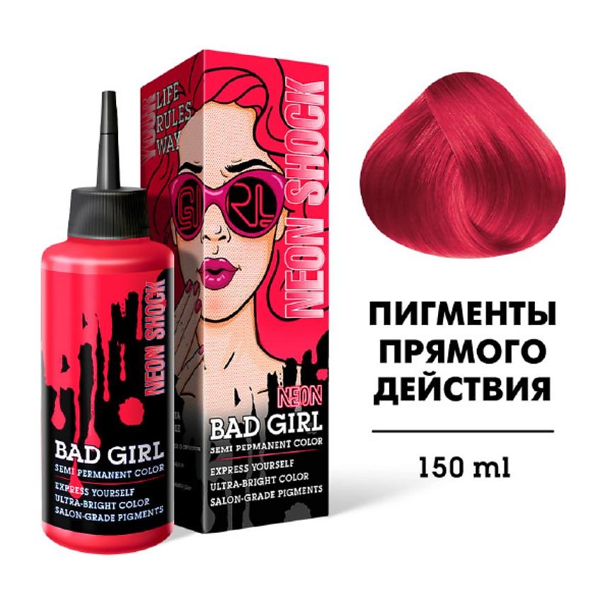 BAD GIRL оттеночное средство, Neon Shock (неоновый розовый) 150 мл – фото 3