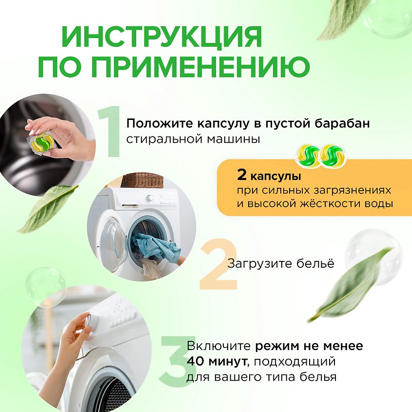 SYNERGETIC Капсулы для стирки биоразлагаемые концентрированные гипоаллергенные COLOR – фото 10