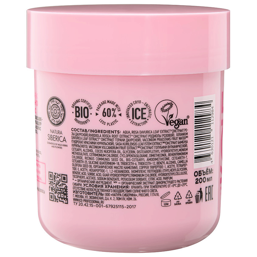ICE by NATURA SIBERICA Маска для экстремально повреждённых волос Peptide Bonding Hair Mask – фото 4