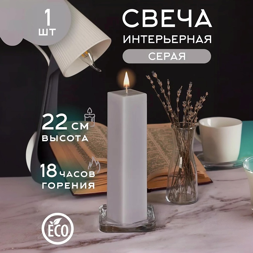 ЖИВОЙ КРЫМ Свеча декоративная "Квадрат" интерьерная для дома – фото 4