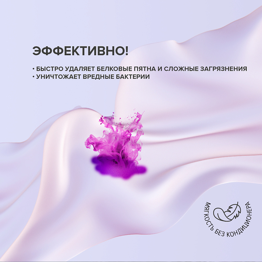 DUKE’S HOME WONDERS Растворимые листы для стирки нижнего белья и деликатных вещей, аромат "Роза" – фото 10