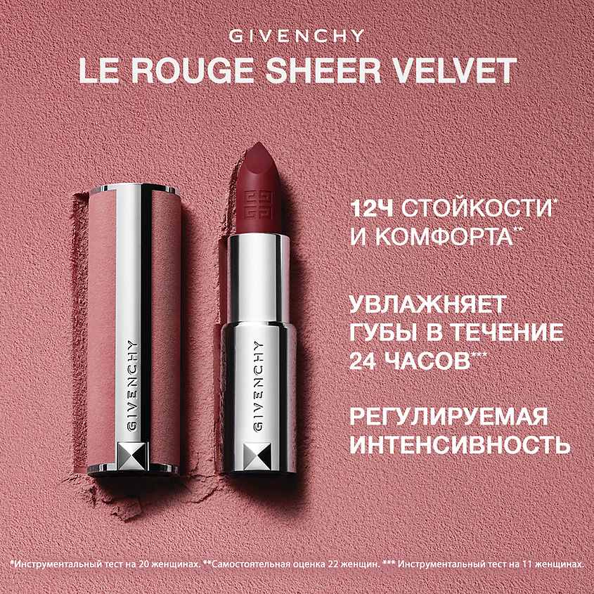 GIVENCHY Легкая увлажняющая губная помада с мягким матовым финишем Le Rouge Sheer Velvet, № 23 неотразимый розовый, 3,4 г – фото 2