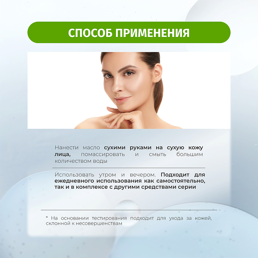 BIELENDA Гидрофильное масло для снятия макияжа ARGAN CLEANSING FACE OIL регулирующее – фото 5