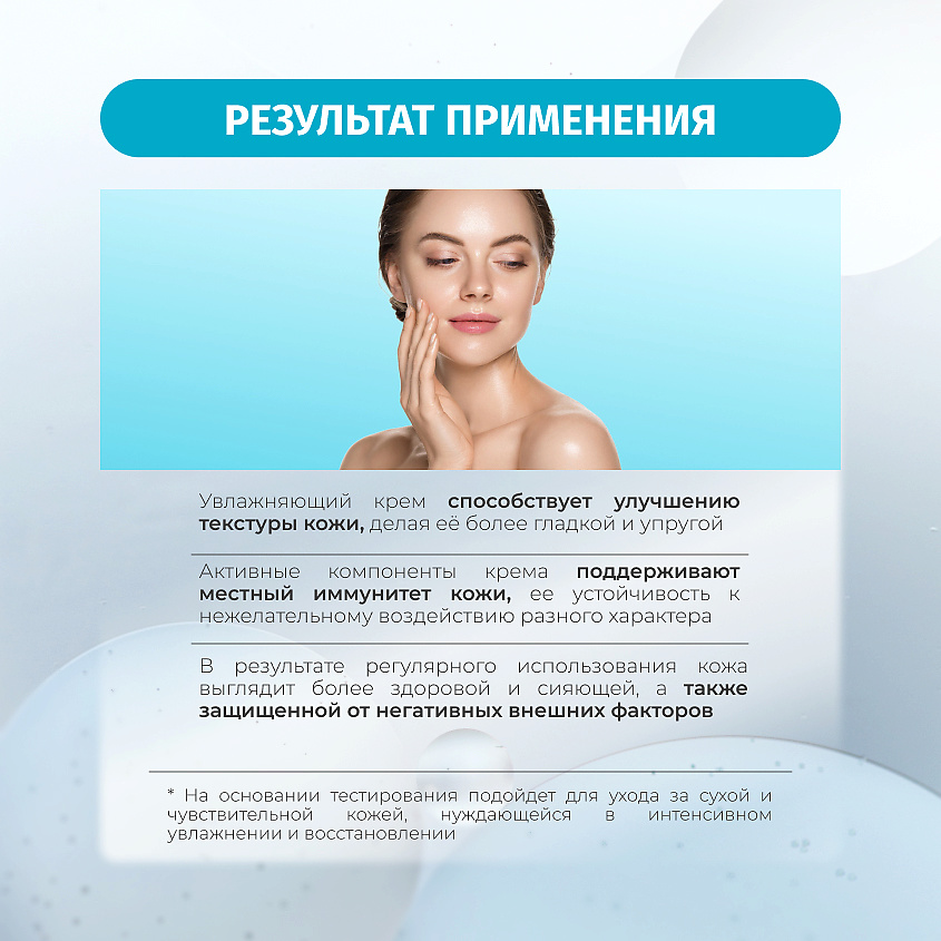 BIELENDA Крем для лица SKIN CLINIC PROFESSIONAL с гиалуроновой кислотой увлажняющий – фото 2