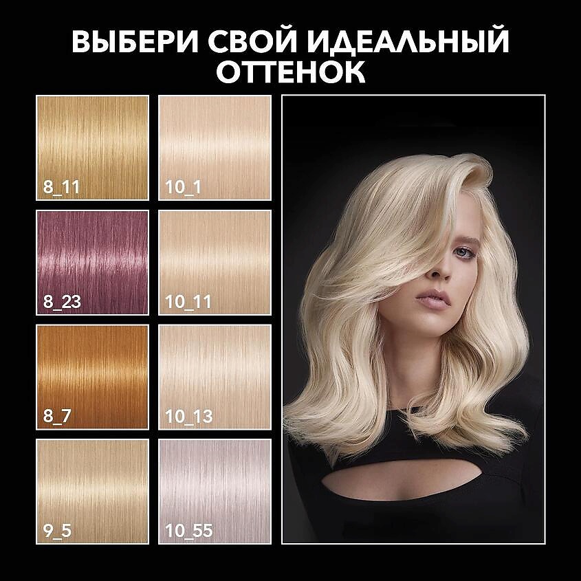 СЬЁСС Стойкая профессиональная крем-краска для волос Color – фото 10