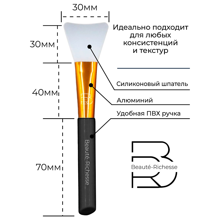 BEAUTÉ-RICHESSE Кисти косметические для нанесения масок – фото 3