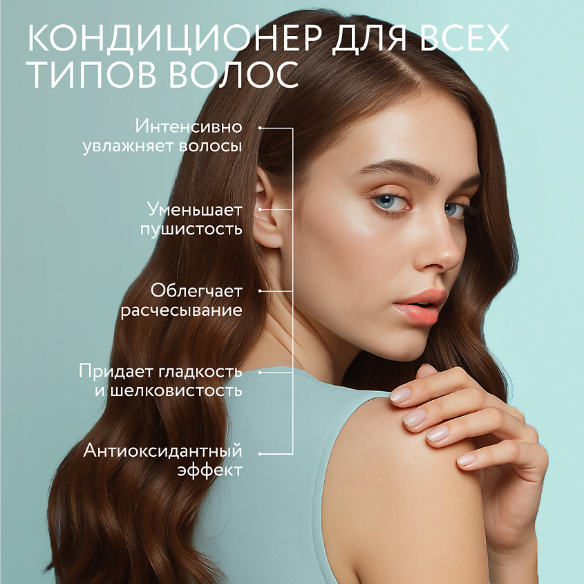 OLLIN PROFESSIONAL Кондиционер для волос с экстрактом ламинарии Salon Beauty – фото 6