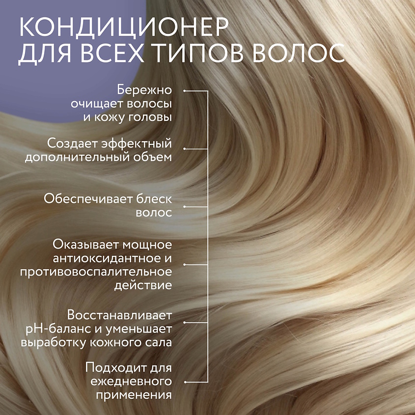 OLLIN PROFESSIONAL Кондиционер для волос Perfect Hair Pro Volume – фото 2