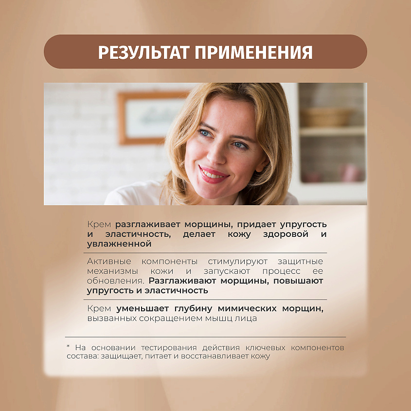 BIELENDA Крем для лица FIRMING PEPTIDES увлажняющий и укрепляющий от морщин 40+ – фото 2