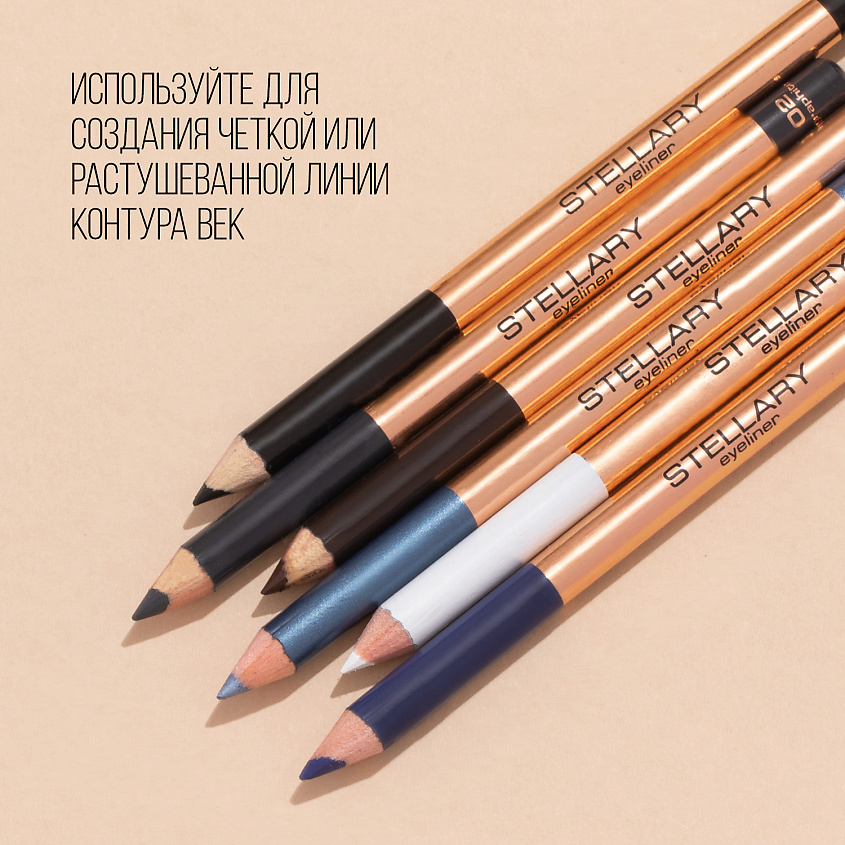 STELLARY Карандаш для глаз Eyeliner – фото 12