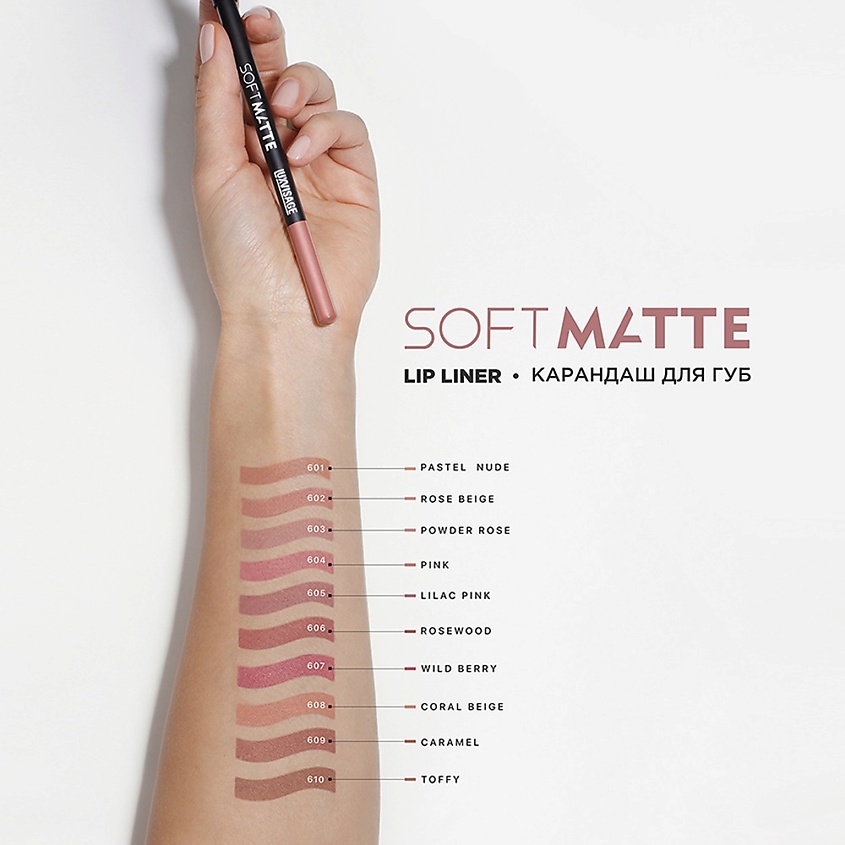 LUXVISAGE Карандаш для губ SOFT MATTE, тон 605 Lilac Pink – фото 5