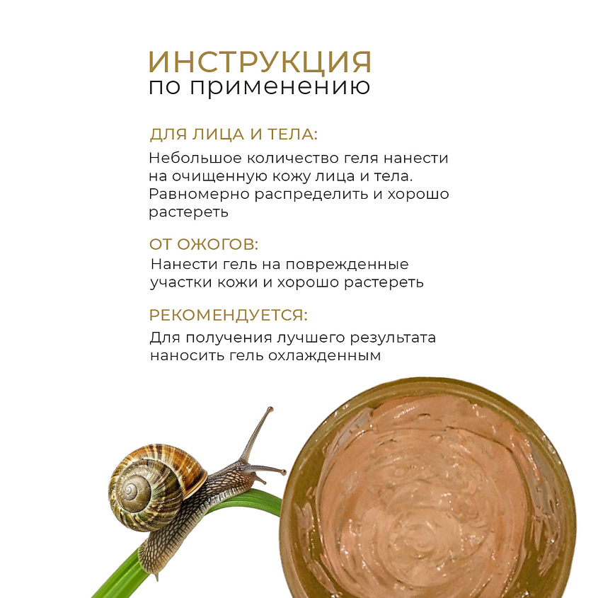LIMI'MI Гель для лица и тела с муцином улитки увлажняющий успокаивающий Soothing Gel Snail – фото 2