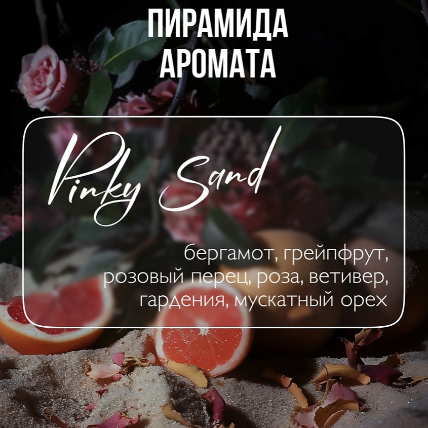 AMBREE Гель для душа мужской парфюмированный Professional, Pinky Sand, 1000 мл – фото 4