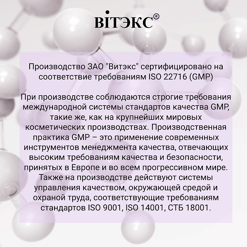 ВИТЭКС Крем для лица и кожи вокруг глаз Заполнение морщин 50+ SUPER FILLER – фото 7