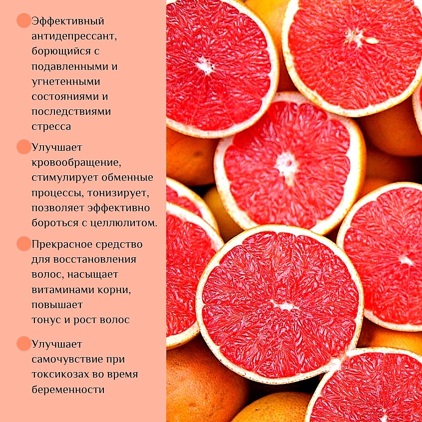 SIMAVIE Натуральное эфирное масло грейпфрута – фото 3