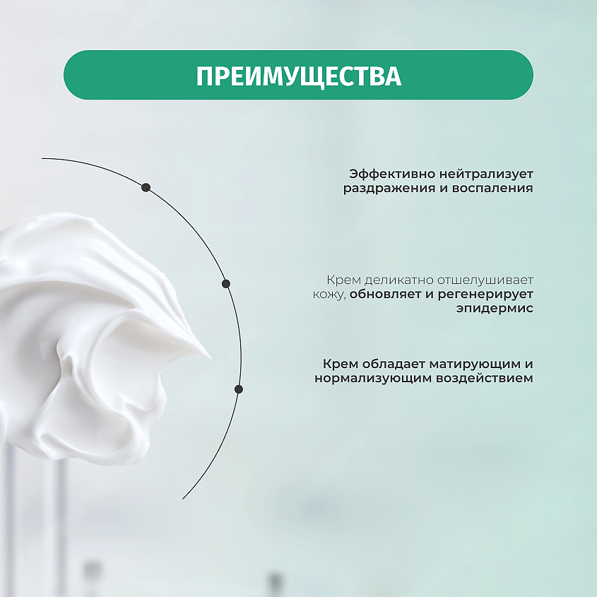 BIELENDA Крем для лица DR MEDICA ACNE анти-акне – фото 4