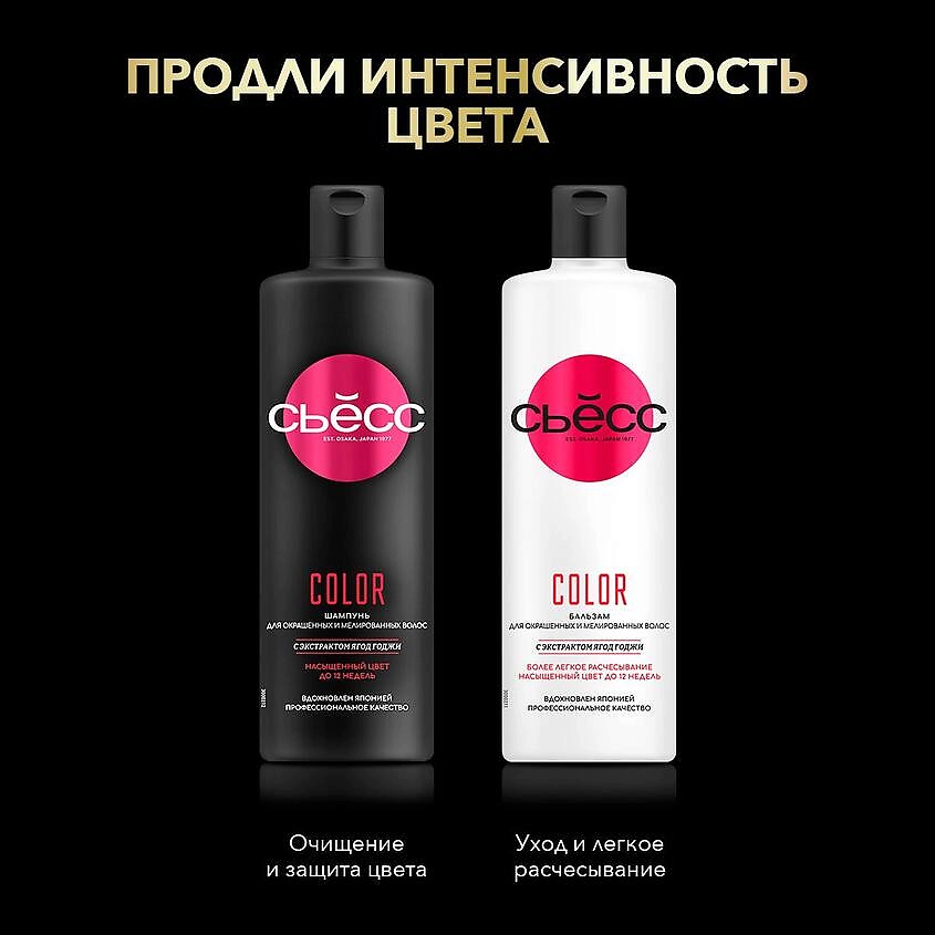 СЬЁСС Стойкая профессиональная крем-краска для волос Олео Интенс, без аммиака – фото 6