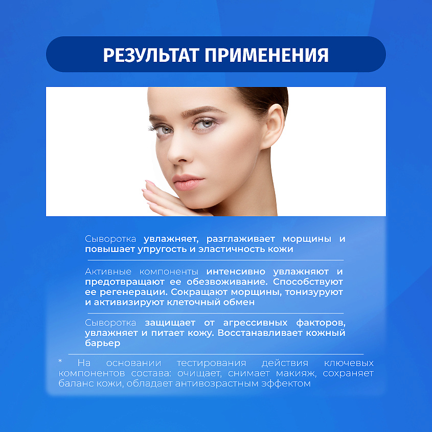 BIELENDA Сыворотка для лица NEURO HIALURON с гиалуроновой кислотой – фото 2