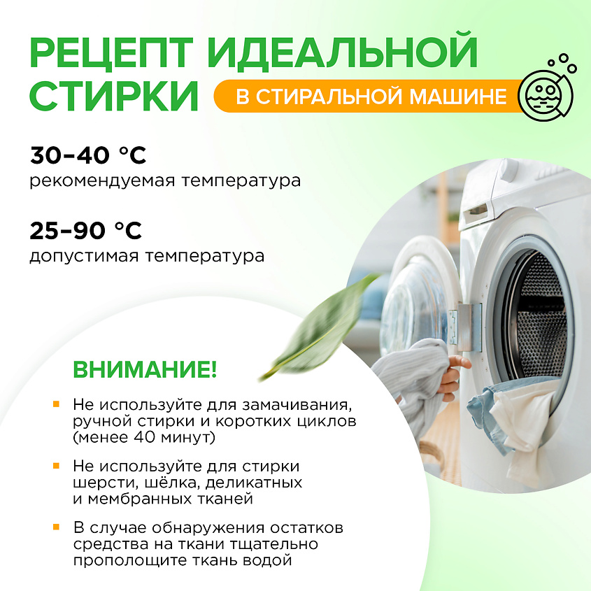 SYNERGETIC Капсулы для стирки биоразлагаемые концентрированные гипоаллергенные COLOR – фото 8