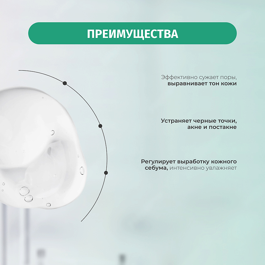 BIELENDA Сыворотка для лица DR MEDICA ACNE дерматологическая анти-акне – фото 4