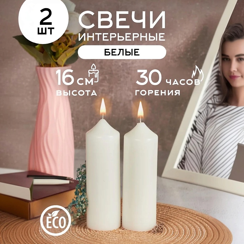 ЖИВОЙ КРЫМ Набор свечей 2шт столбик – фото 5