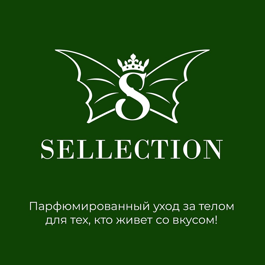 SELLECTION Лосьон парфюмированный для тела и рук "Magic forest" – фото 6