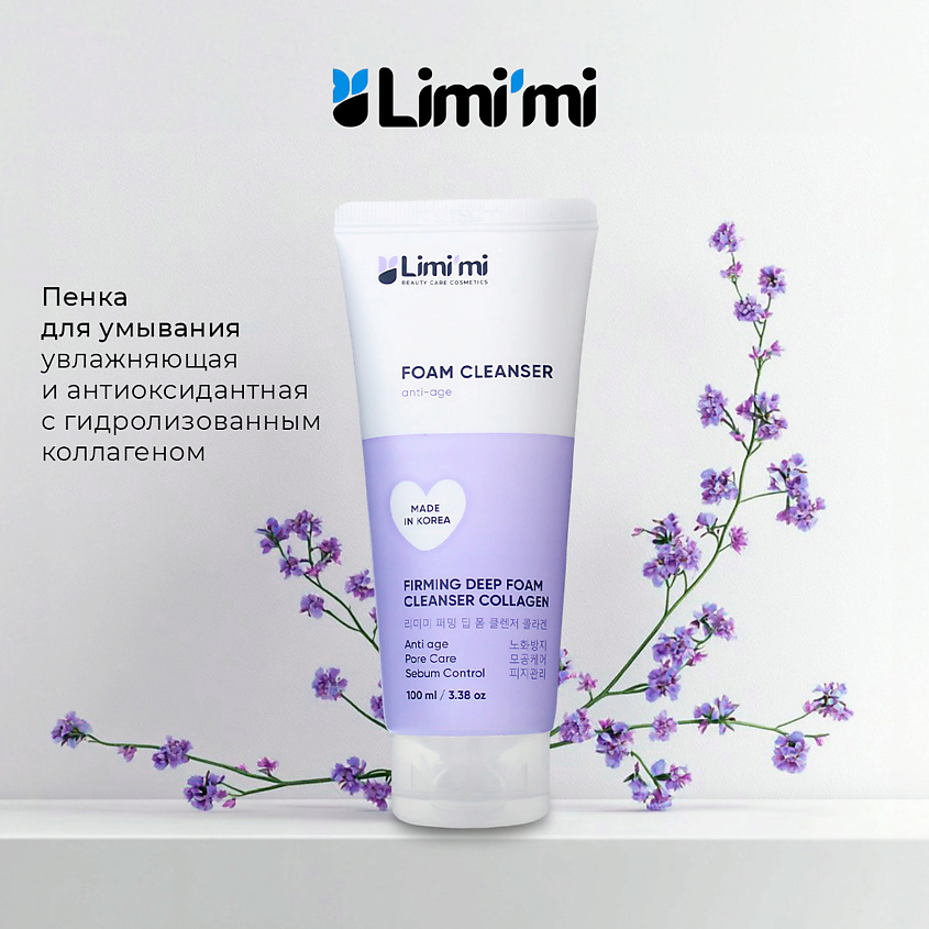LIMI'MI Подарочный набор средств для лица 6 в 1 с алоэ – фото 5