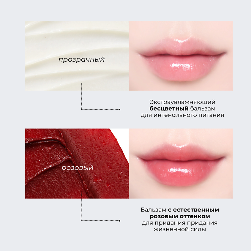 UIQ Увлажняющий бальзам для губ прозрачный Melting Moisture Lip Balm Rosy – фото 3