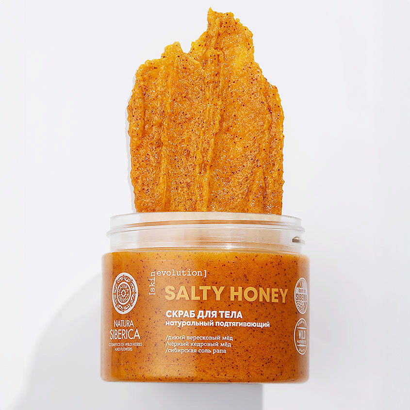 NATURA SIBERICA Скраб для тела подтягивающий Salty Honey – фото 4
