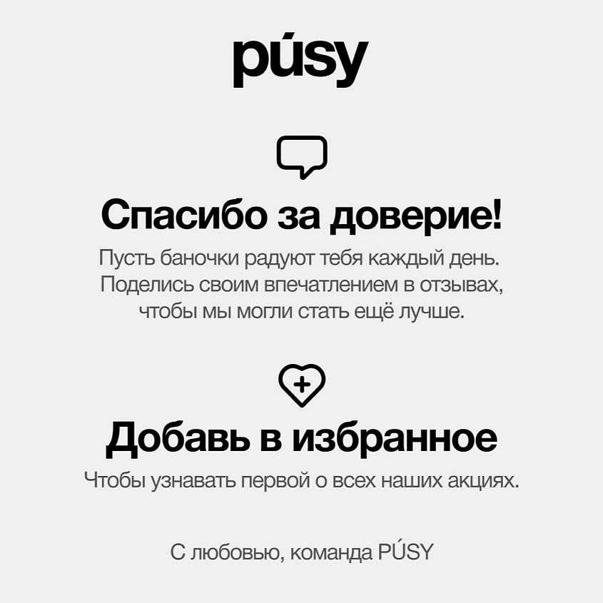 PUSY Сыворотка для роста бровей GROW BOOSTER – фото 2