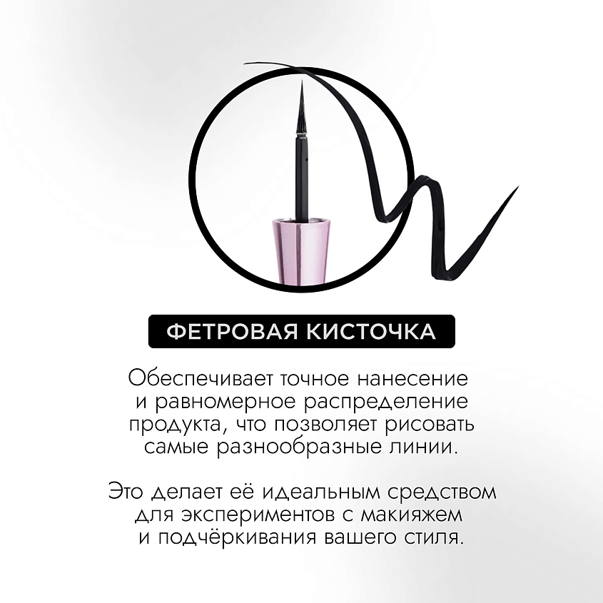 FFLEUR Подводка для глаз водостойкая – фото 4