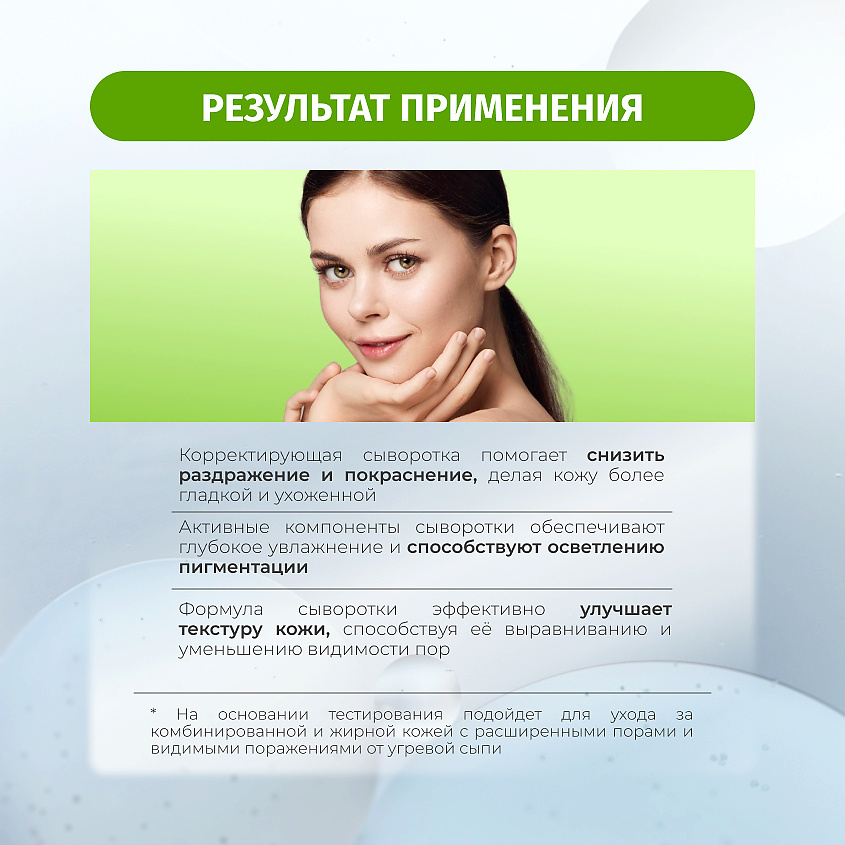 BIELENDA Сыворотка для лица SKIN CLINIC PROFESSIONAL миндальная и лактобионовая кислота – фото 2