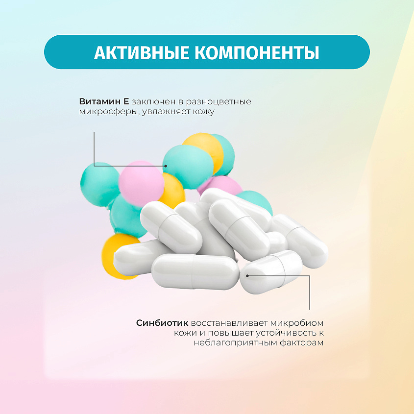 BIELENDA Сыворотка для лица BEAUTY MOLECULES электролитная восстанавливающая – фото 3
