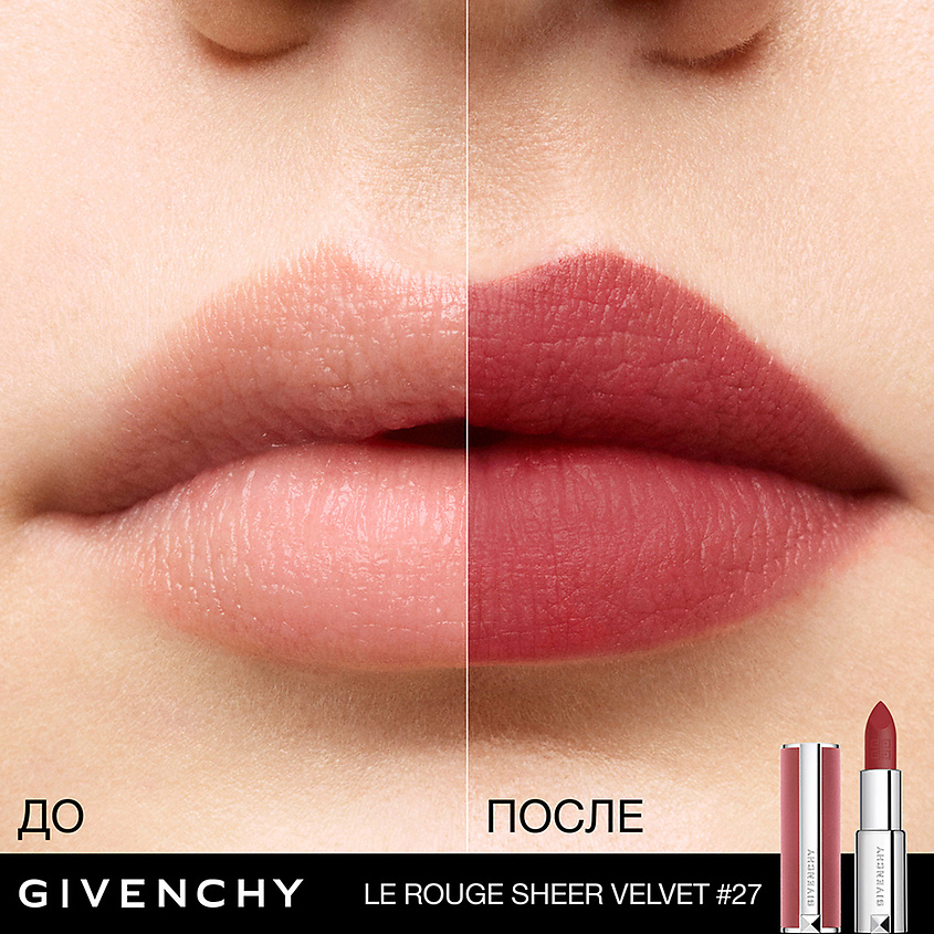 GIVENCHY Легкая увлажняющая губная помада с мягким матовым финишем Le Rouge Sheer Velvet, № 27 настойчивый красный, 3,4 г – фото 4