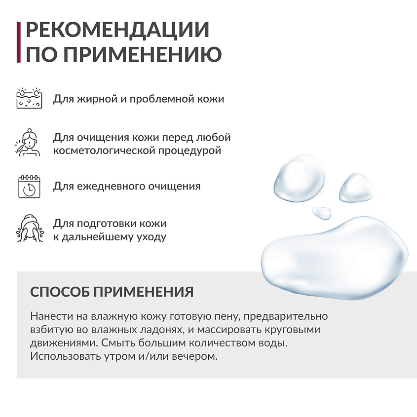 NEWDERMIS Мицеллярный очищающий гель для жирной и проблемной кожи OIL CONTROL – фото 5