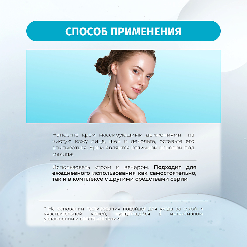 BIELENDA Крем для лица SKIN CLINIC PROFESSIONAL с гиалуроновой кислотой увлажняющий – фото 5