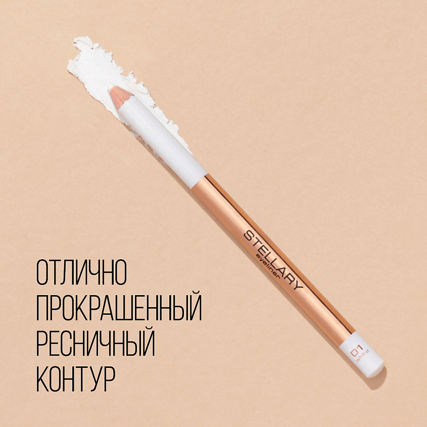 STELLARY Карандаш для глаз Eyeliner – фото 10